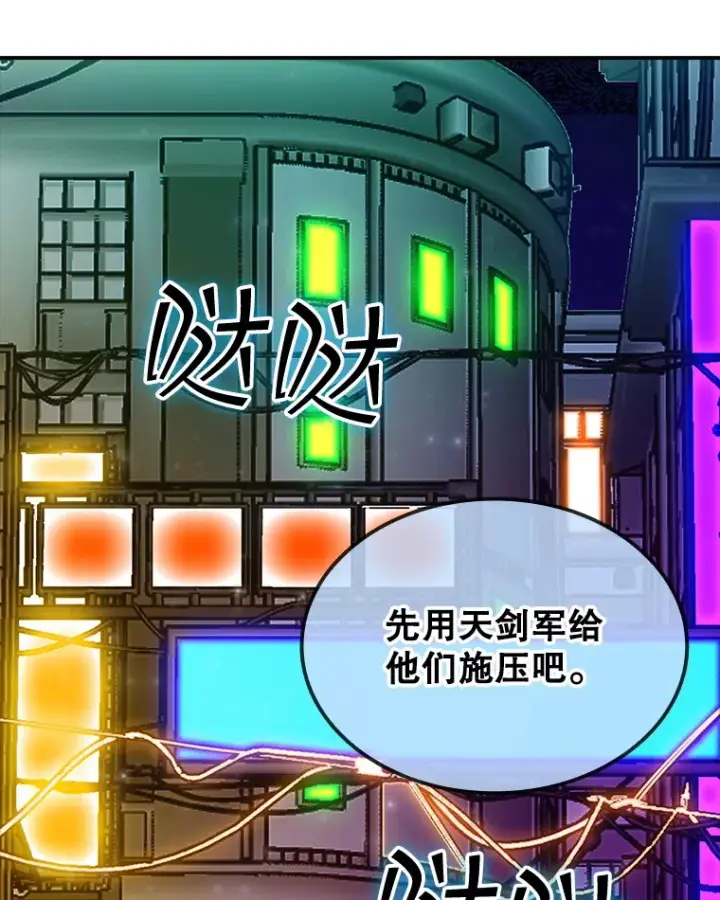 《SSS级隐藏大佬》82.一举多得图24