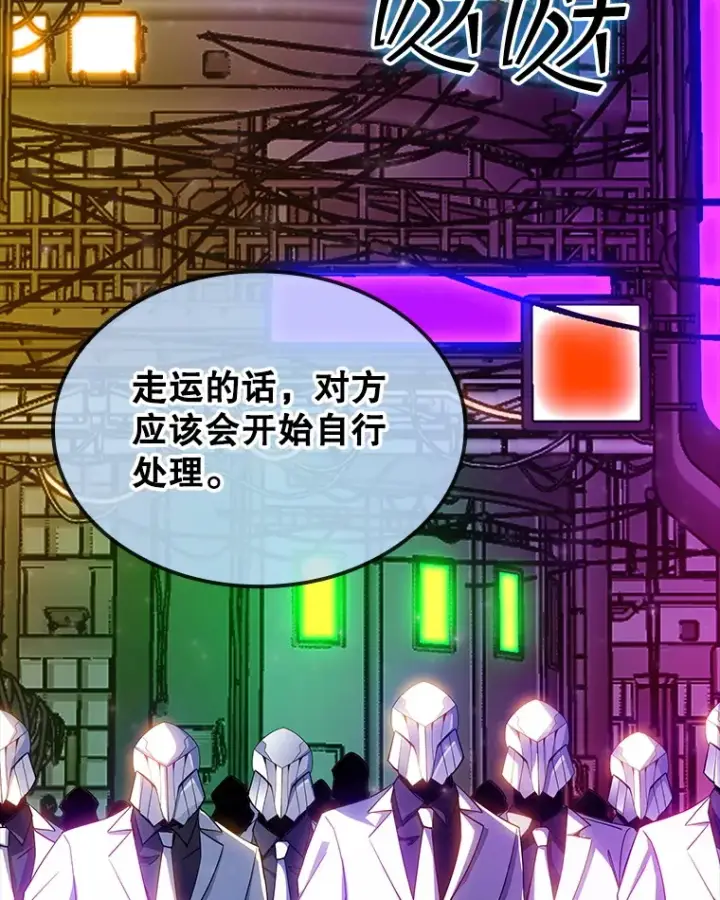 《SSS级隐藏大佬》82.一举多得图25