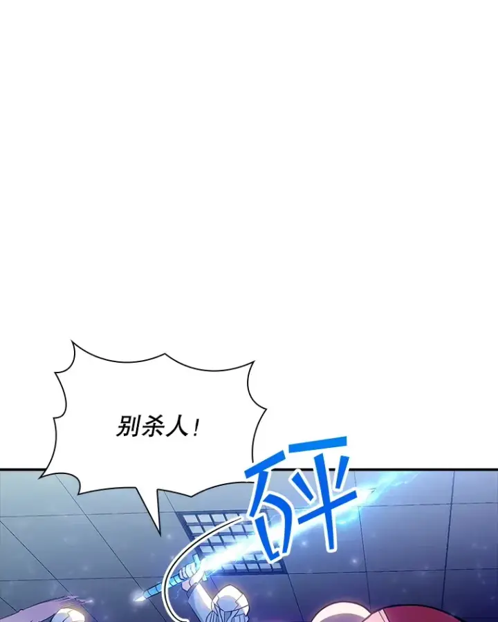 《SSS级隐藏大佬》82.一举多得图27