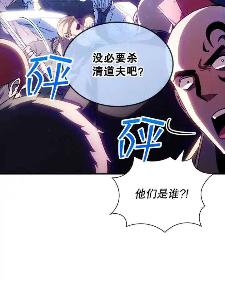 《SSS级隐藏大佬》82.一举多得图28