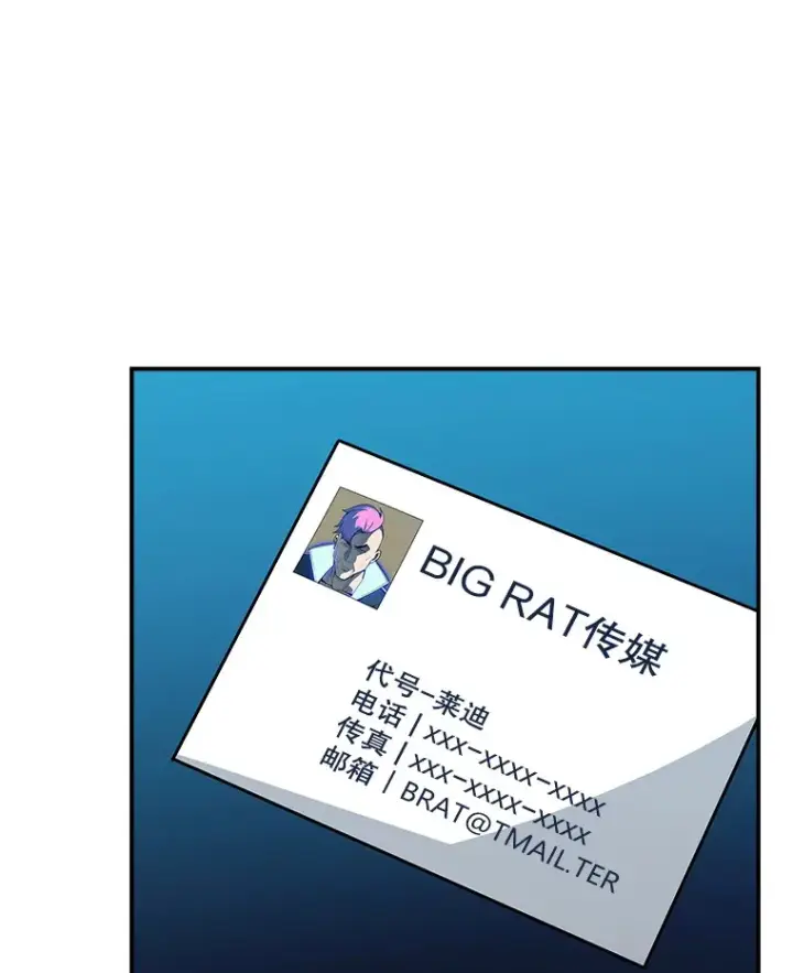 《SSS级隐藏大佬》82.一举多得图3