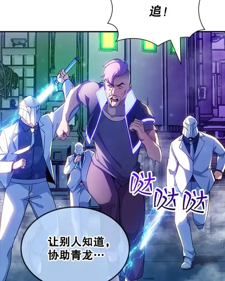 《SSS级隐藏大佬》82.一举多得图30