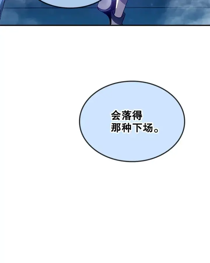 《SSS级隐藏大佬》82.一举多得图31
