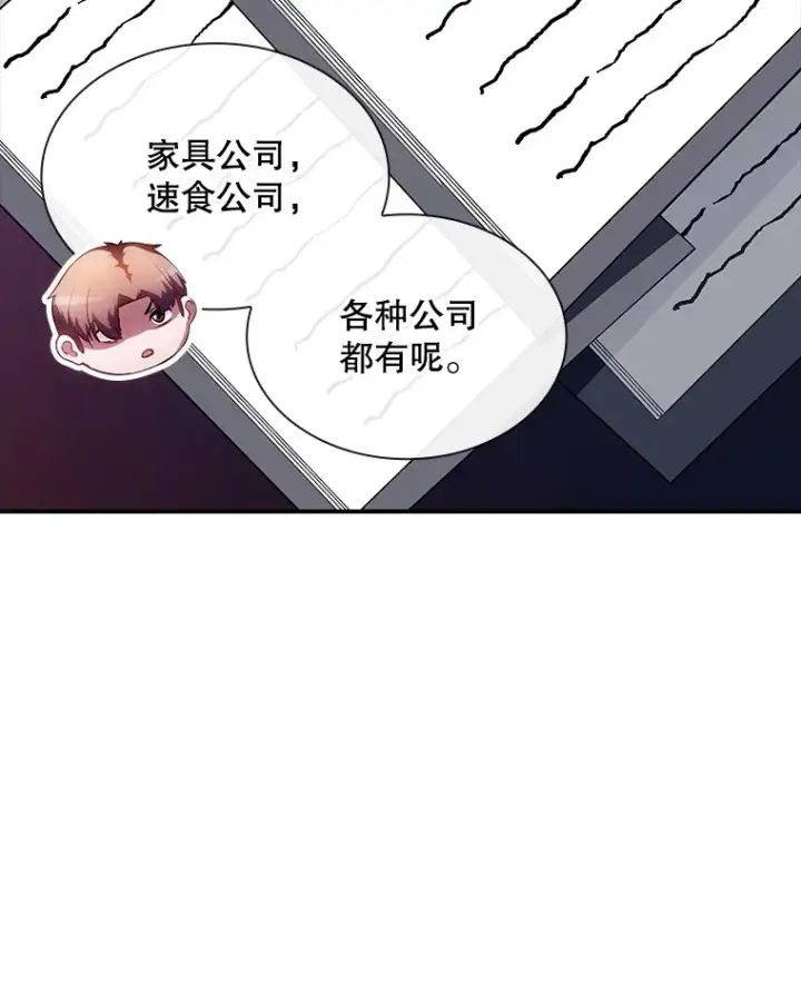 《SSS级隐藏大佬》82.一举多得图33