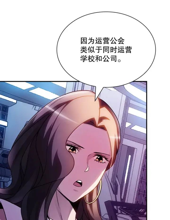 《SSS级隐藏大佬》82.一举多得图34