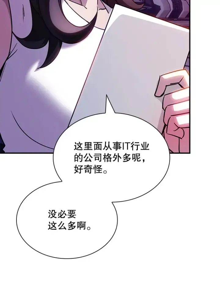 《SSS级隐藏大佬》82.一举多得图35