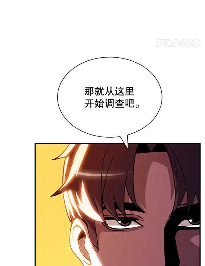 《SSS级隐藏大佬》82.一举多得图36
