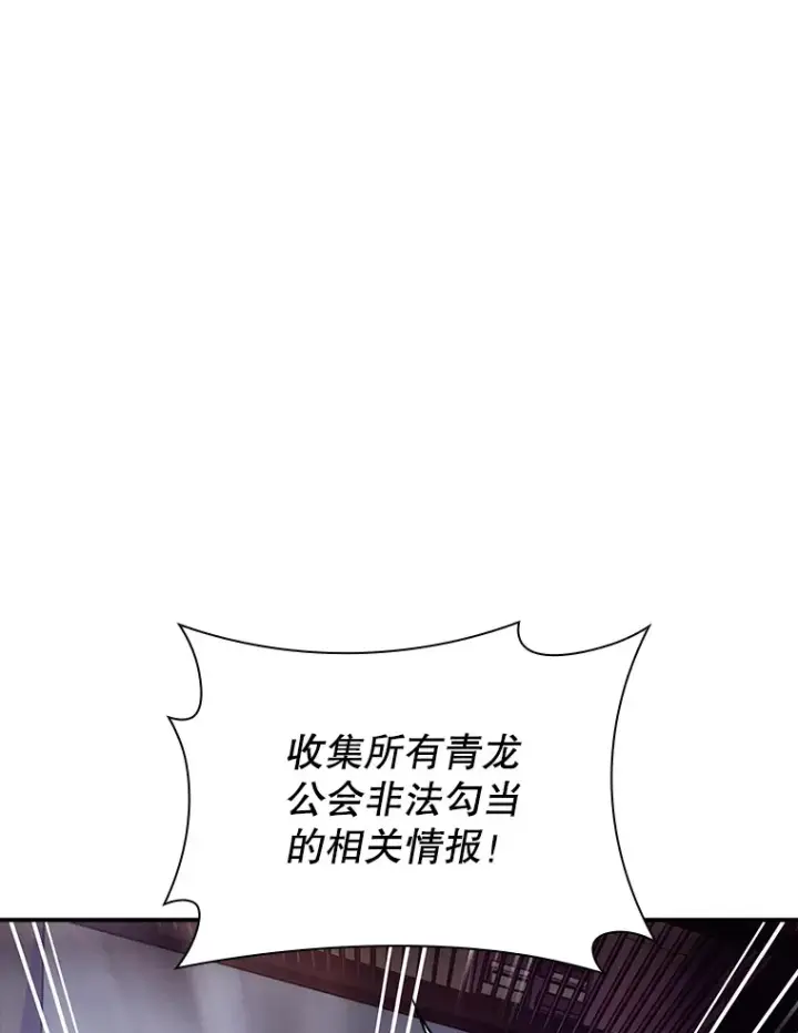 《SSS级隐藏大佬》82.一举多得图38