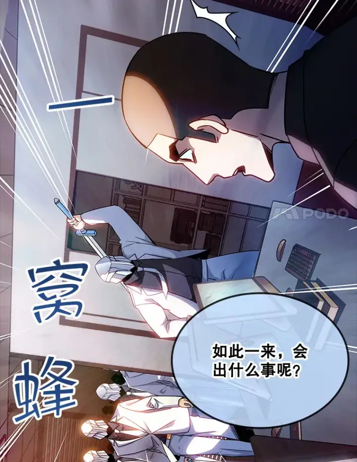 《SSS级隐藏大佬》82.一举多得图39
