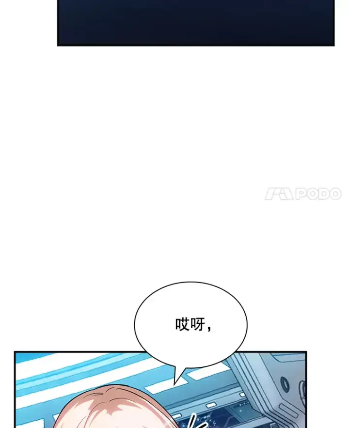 《SSS级隐藏大佬》82.一举多得图4