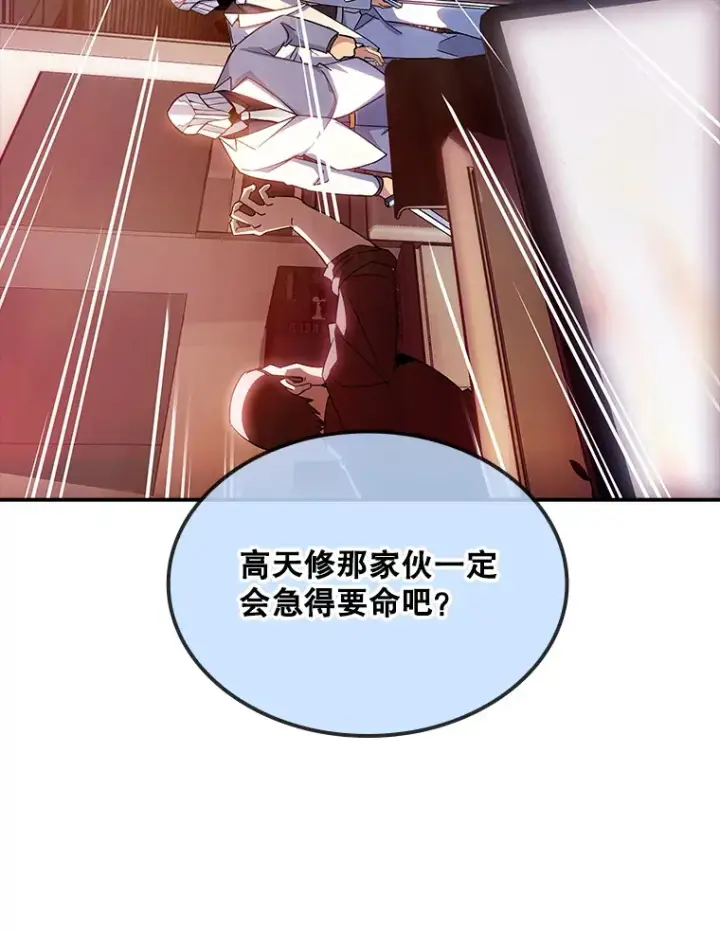 《SSS级隐藏大佬》82.一举多得图40