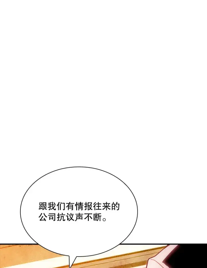 《SSS级隐藏大佬》82.一举多得图43