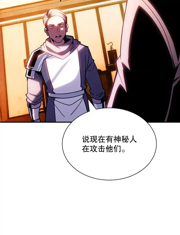《SSS级隐藏大佬》82.一举多得图44