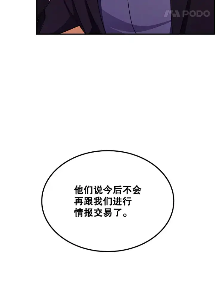 《SSS级隐藏大佬》82.一举多得图46