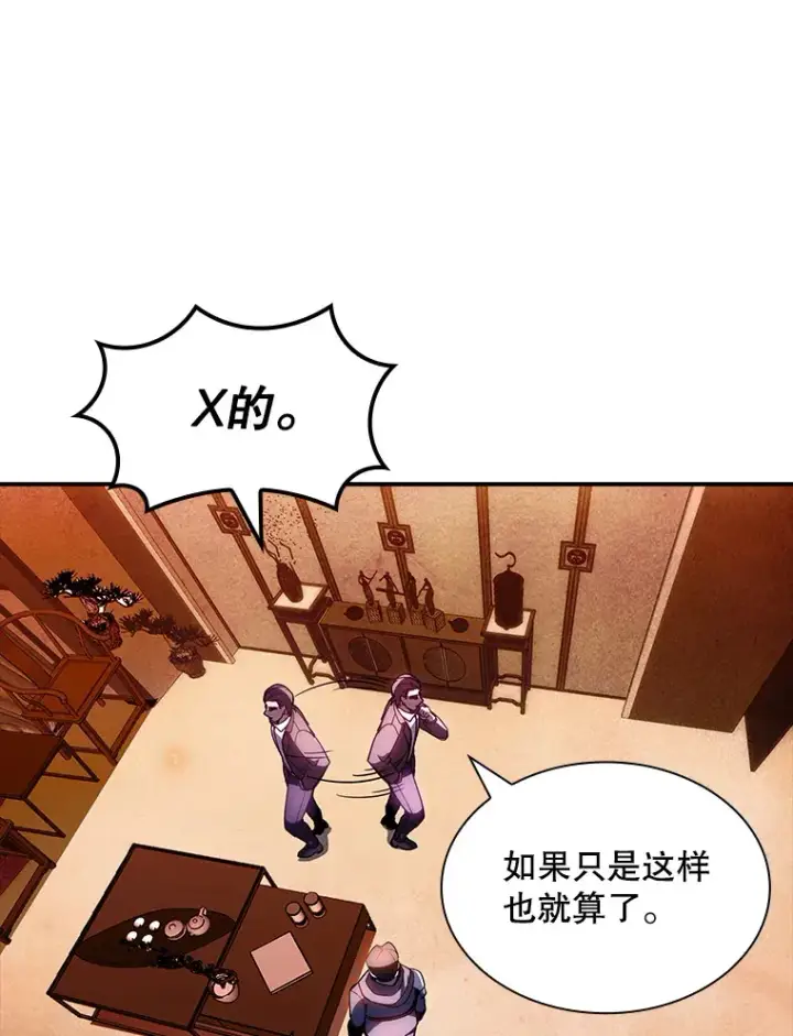 《SSS级隐藏大佬》82.一举多得图47