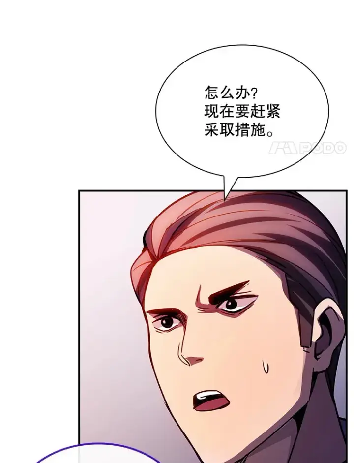 《SSS级隐藏大佬》82.一举多得图49