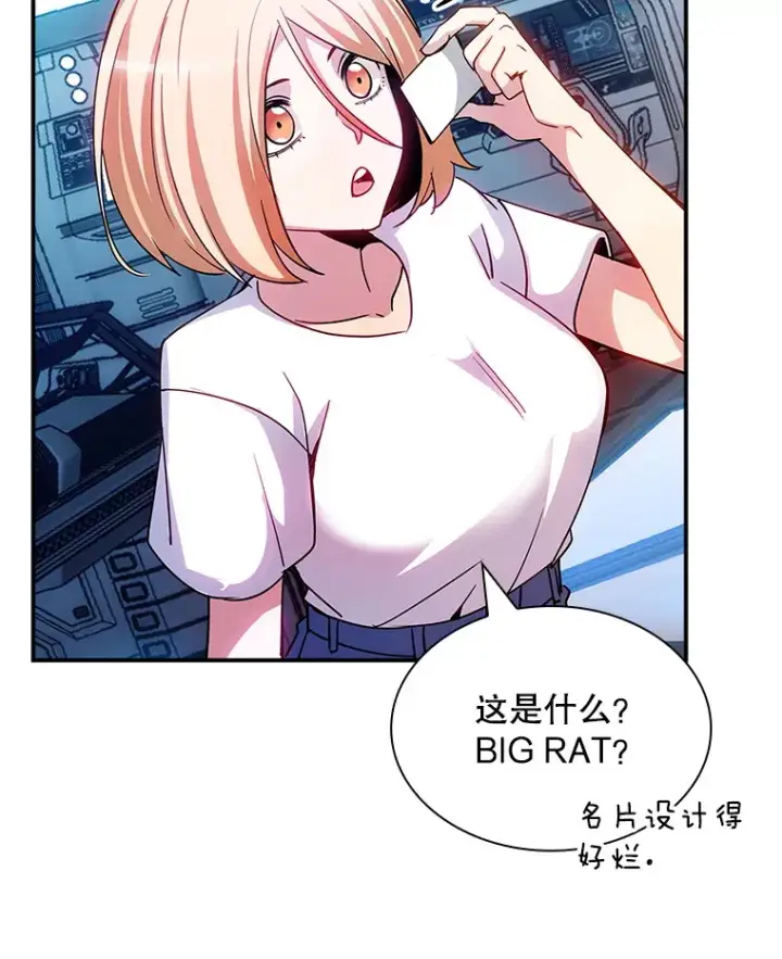 《SSS级隐藏大佬》82.一举多得图5