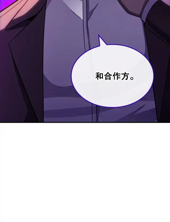 《SSS级隐藏大佬》82.一举多得图51