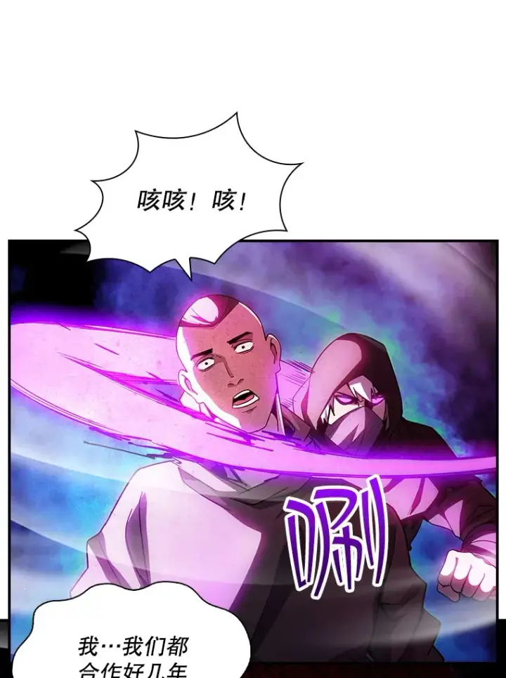 《SSS级隐藏大佬》82.一举多得图54