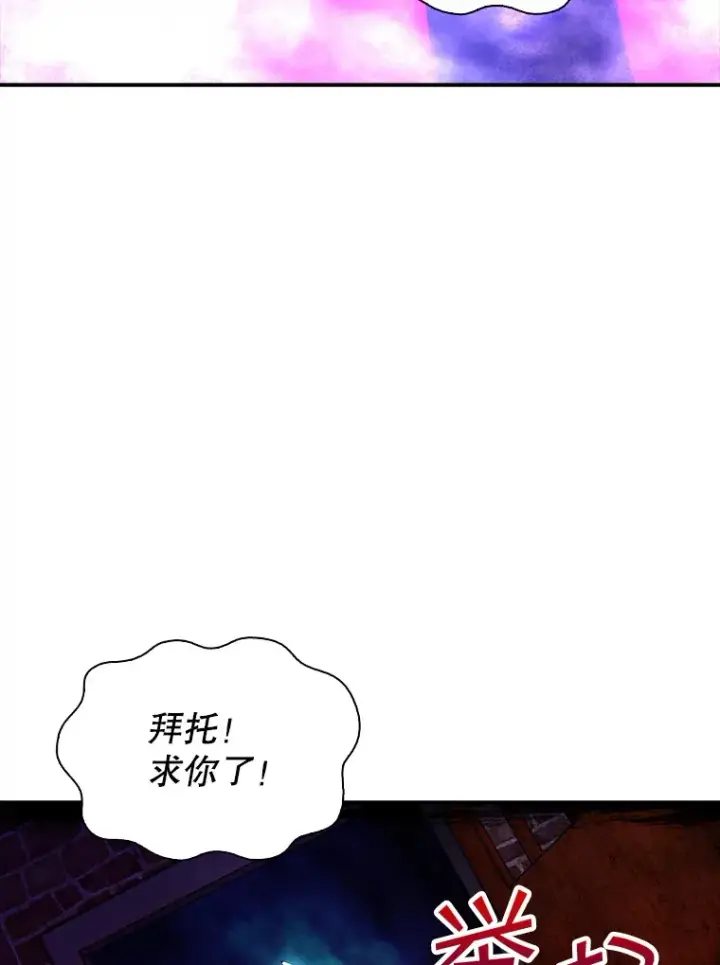 《SSS级隐藏大佬》82.一举多得图56