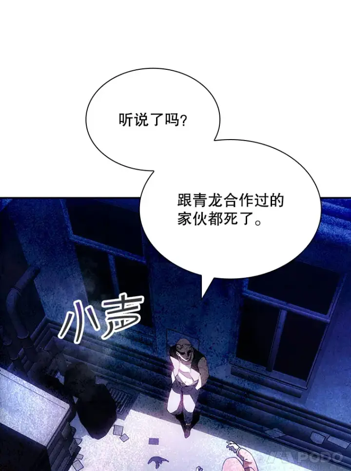 《SSS级隐藏大佬》82.一举多得图59