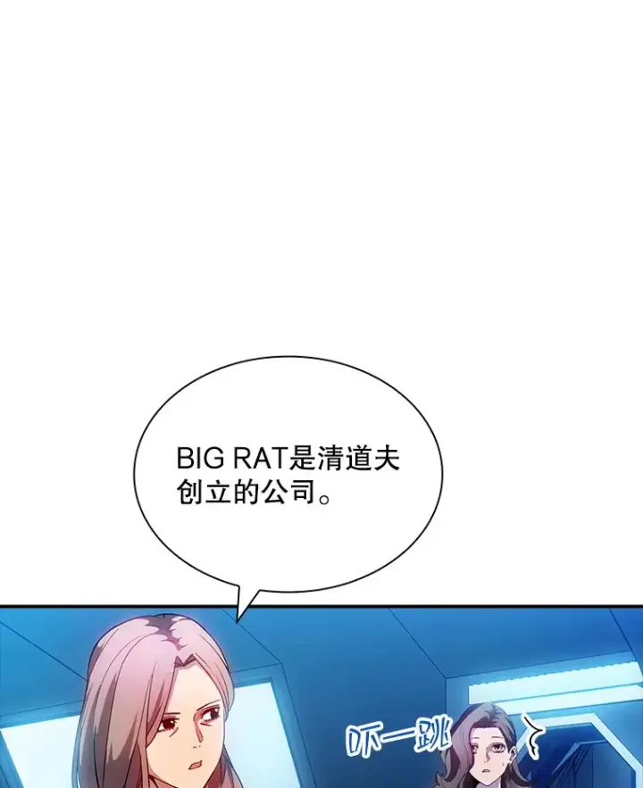 《SSS级隐藏大佬》82.一举多得图6