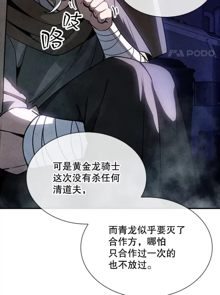 《SSS级隐藏大佬》82.一举多得图62