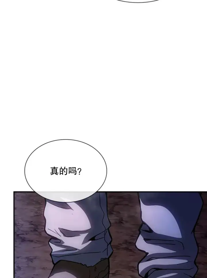 《SSS级隐藏大佬》82.一举多得图63