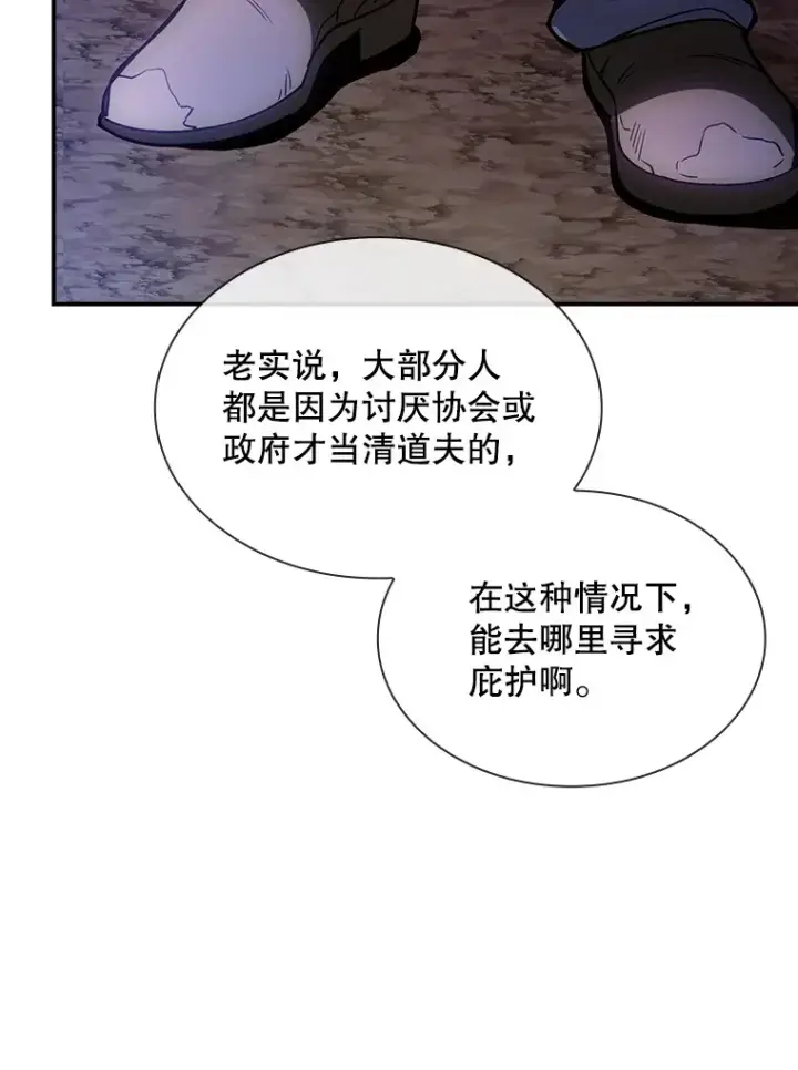 《SSS级隐藏大佬》82.一举多得图64