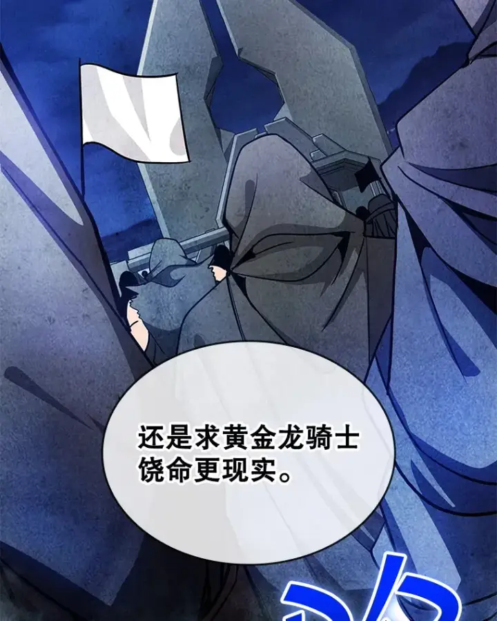《SSS级隐藏大佬》82.一举多得图66