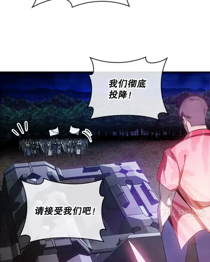 《SSS级隐藏大佬》82.一举多得图68