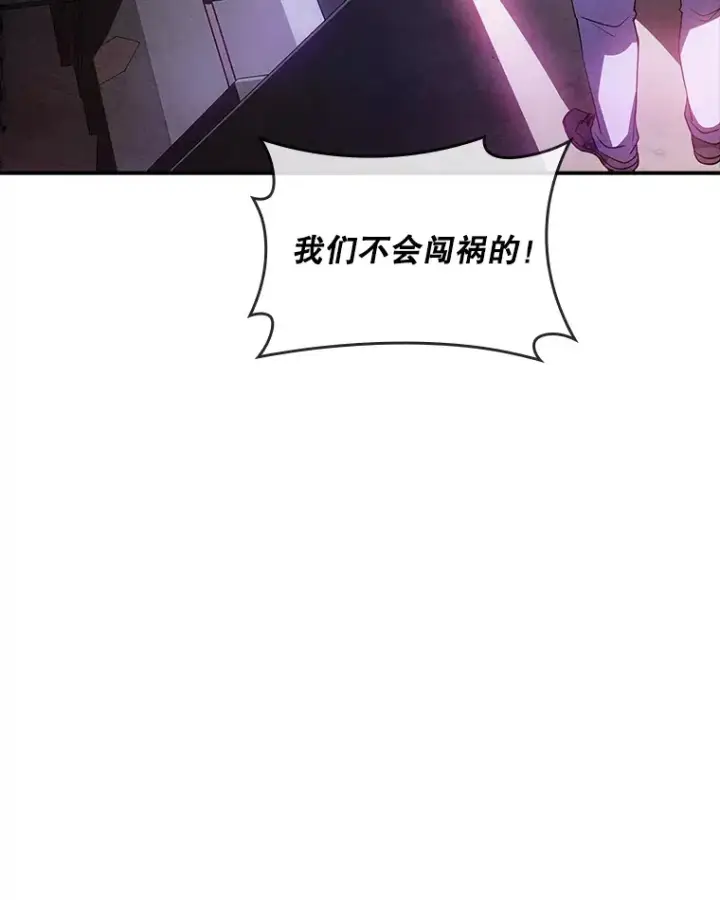 《SSS级隐藏大佬》82.一举多得图69