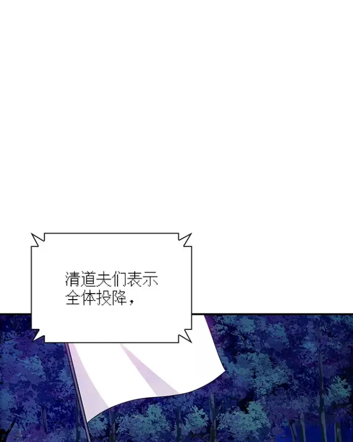 《SSS级隐藏大佬》82.一举多得图74