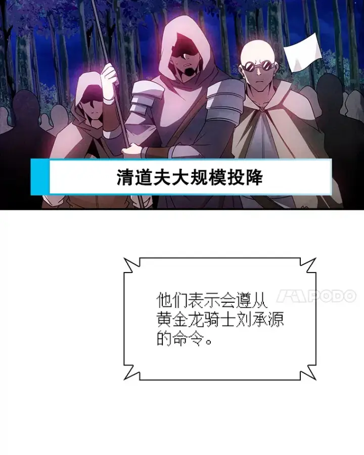 《SSS级隐藏大佬》82.一举多得图75