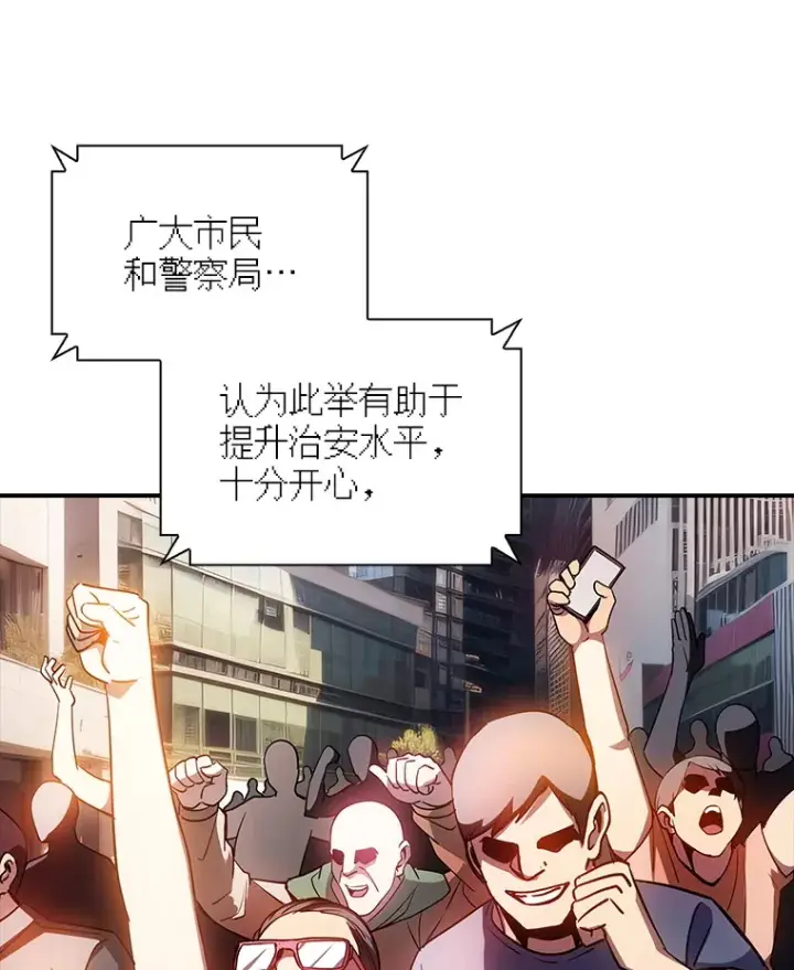 《SSS级隐藏大佬》82.一举多得图76