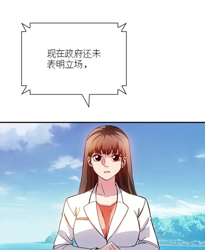 《SSS级隐藏大佬》82.一举多得图78