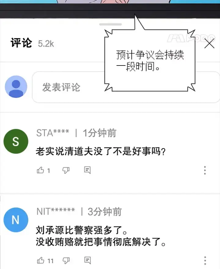 《SSS级隐藏大佬》82.一举多得图79