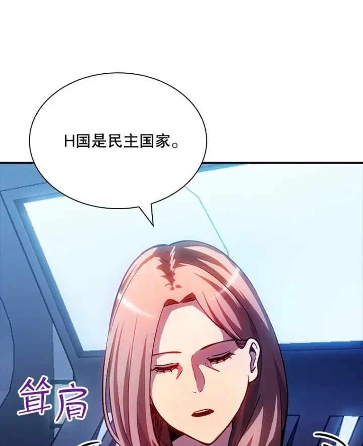 《SSS级隐藏大佬》82.一举多得图8