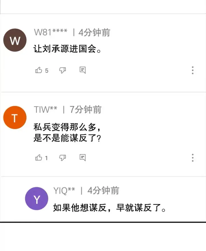 《SSS级隐藏大佬》82.一举多得图80