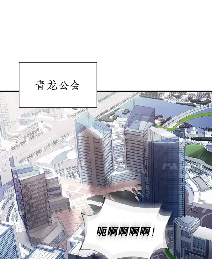《SSS级隐藏大佬》82.一举多得图82