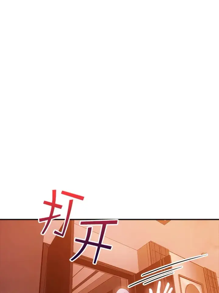 《SSS级隐藏大佬》82.一举多得图88