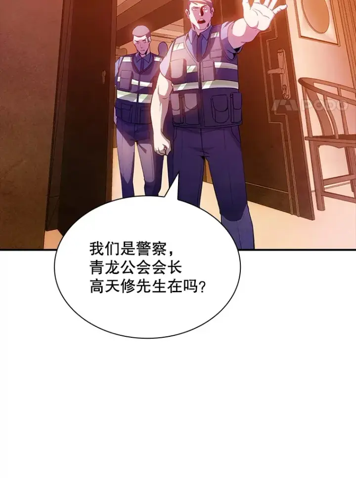 《SSS级隐藏大佬》82.一举多得图89