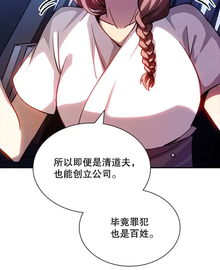 《SSS级隐藏大佬》82.一举多得图9