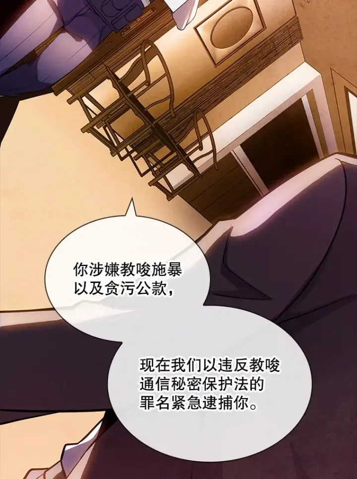 《SSS级隐藏大佬》82.一举多得图91