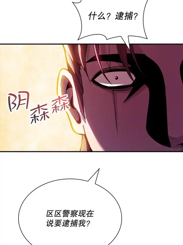 《SSS级隐藏大佬》82.一举多得图93