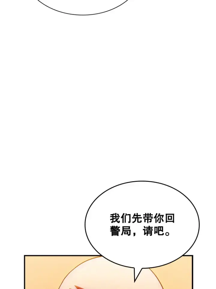 《SSS级隐藏大佬》82.一举多得图94