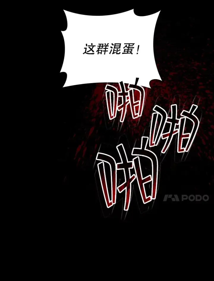 《SSS级隐藏大佬》83.罪大恶极图10