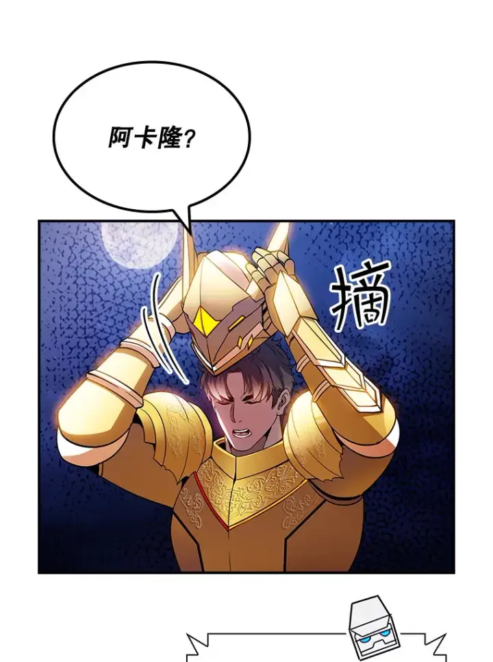 《SSS级隐藏大佬》83.罪大恶极图105