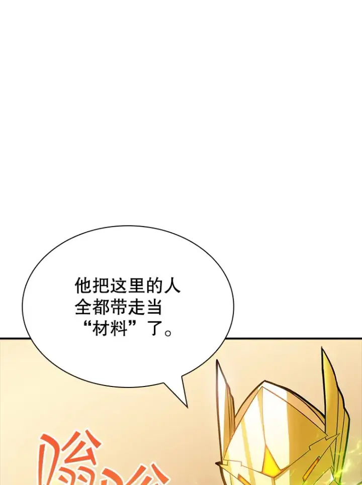 《SSS级隐藏大佬》83.罪大恶极图108