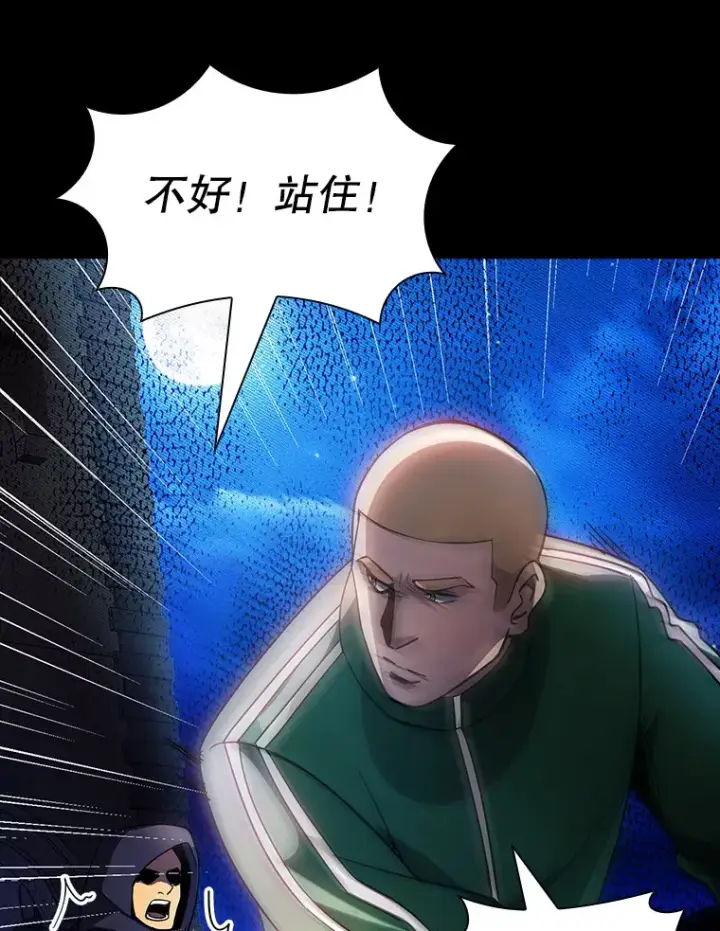 《SSS级隐藏大佬》83.罪大恶极图12